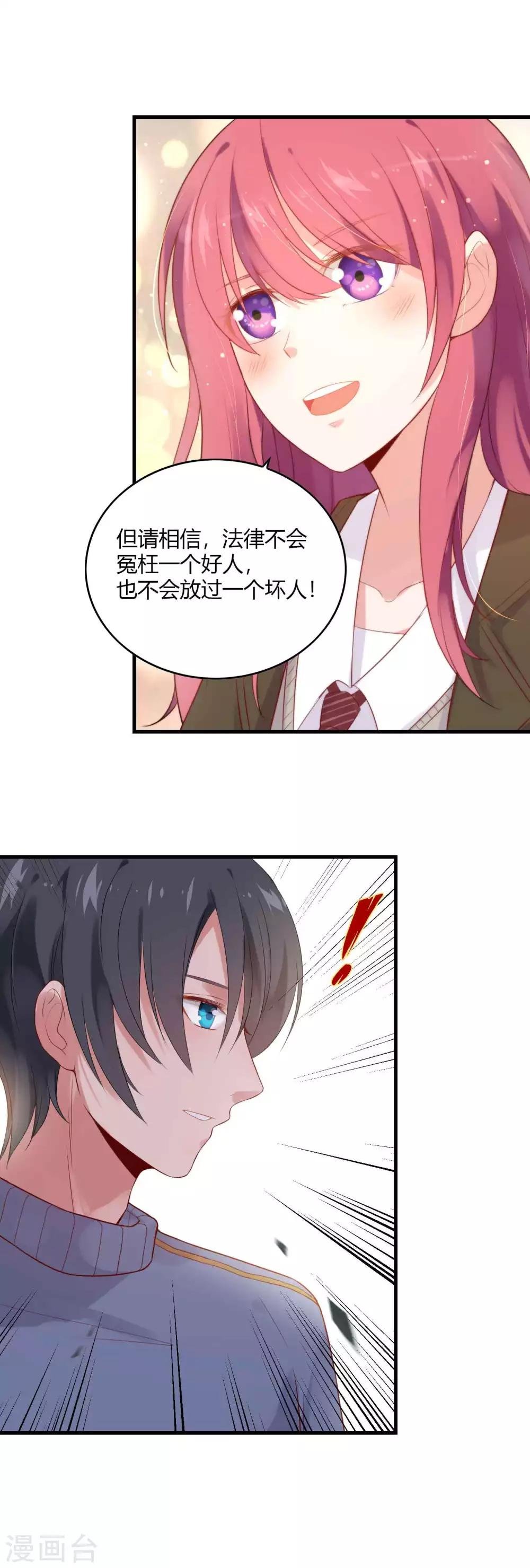 第3话 撩妹技术需要提高