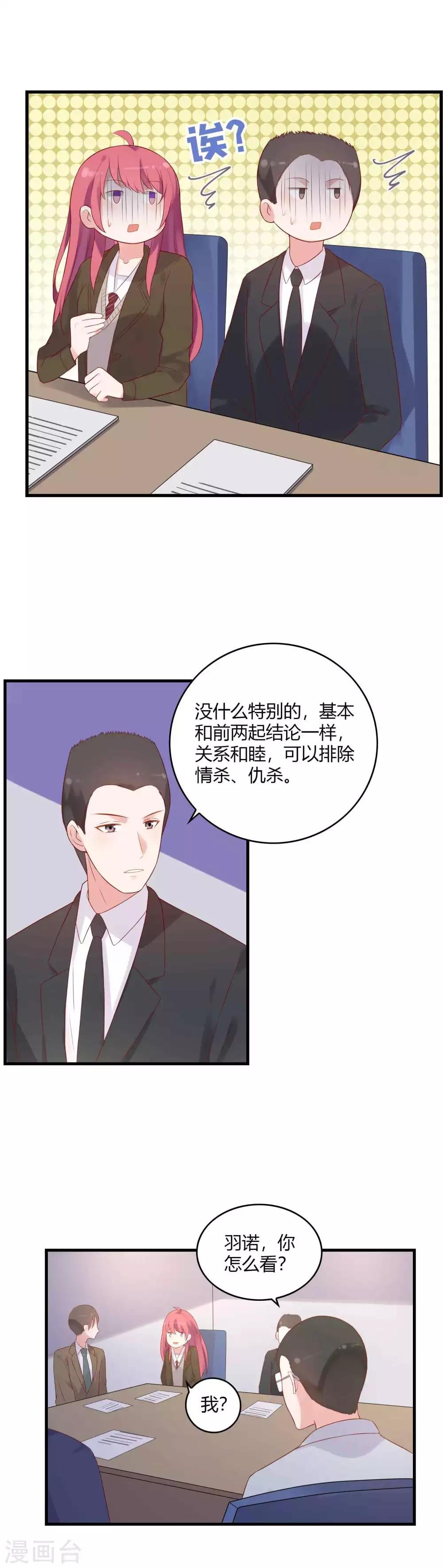第3话 撩妹技术需要提高