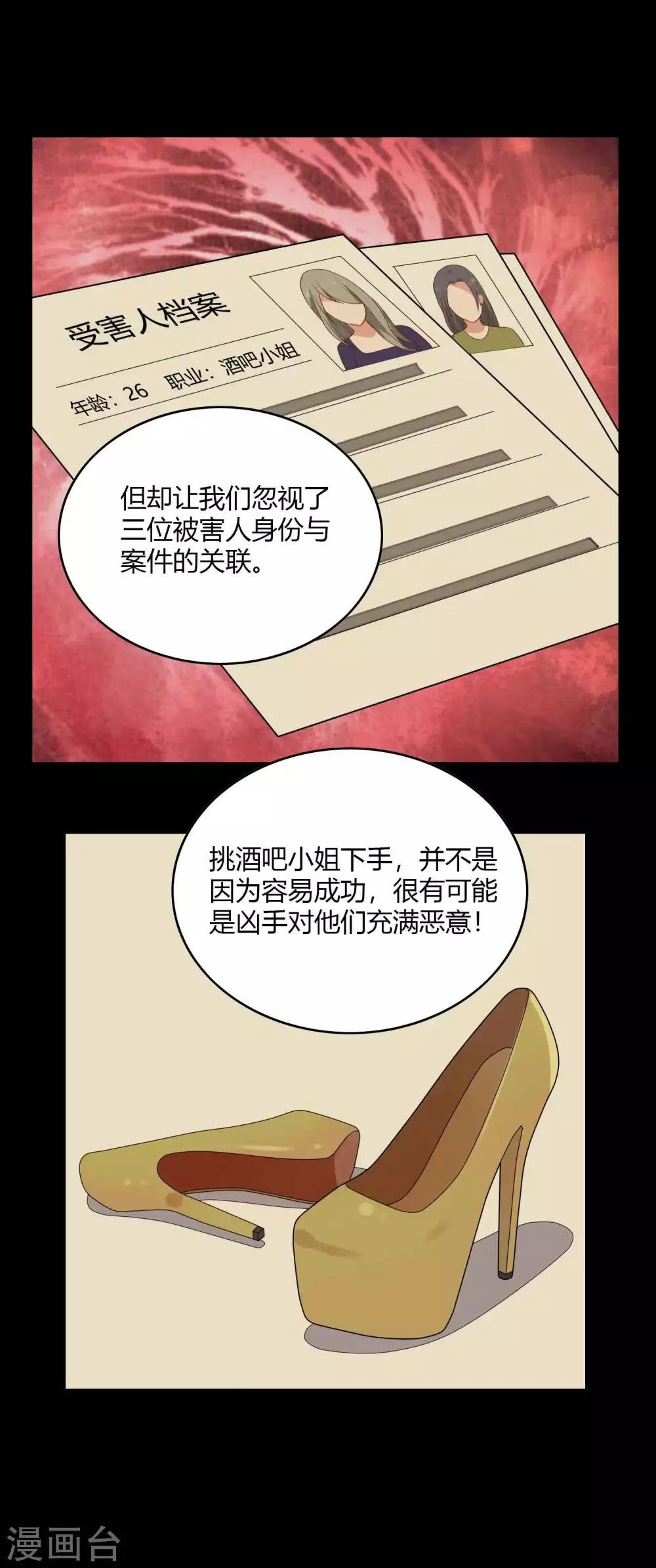 第3话 撩妹技术需要提高
