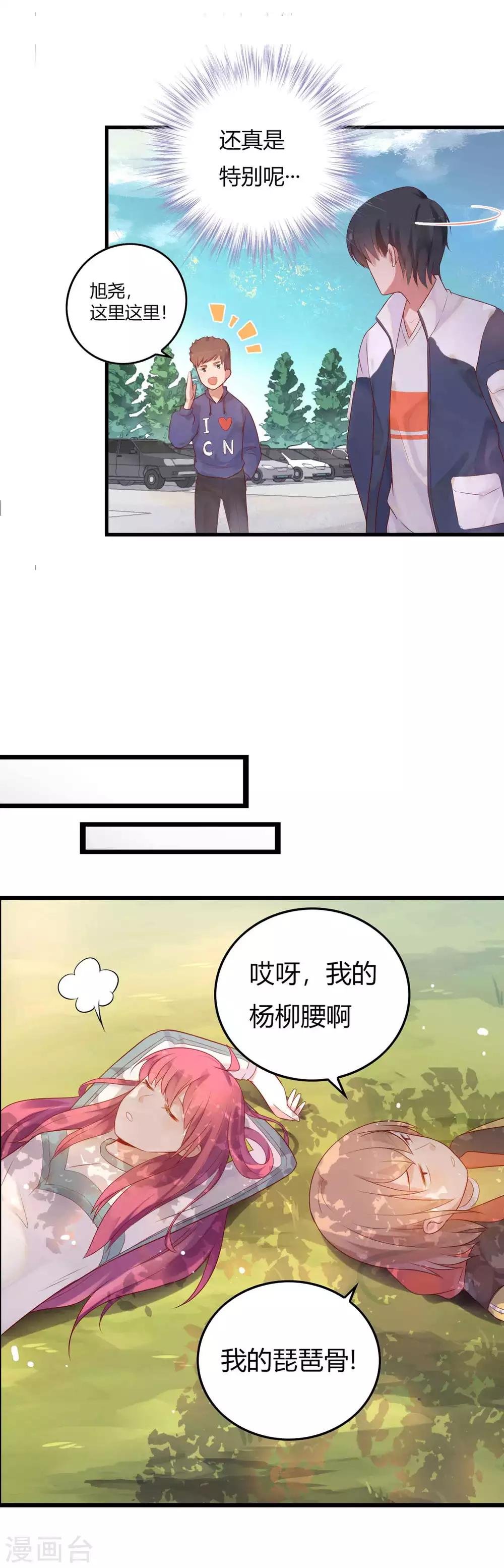 第4话 白富美出现了