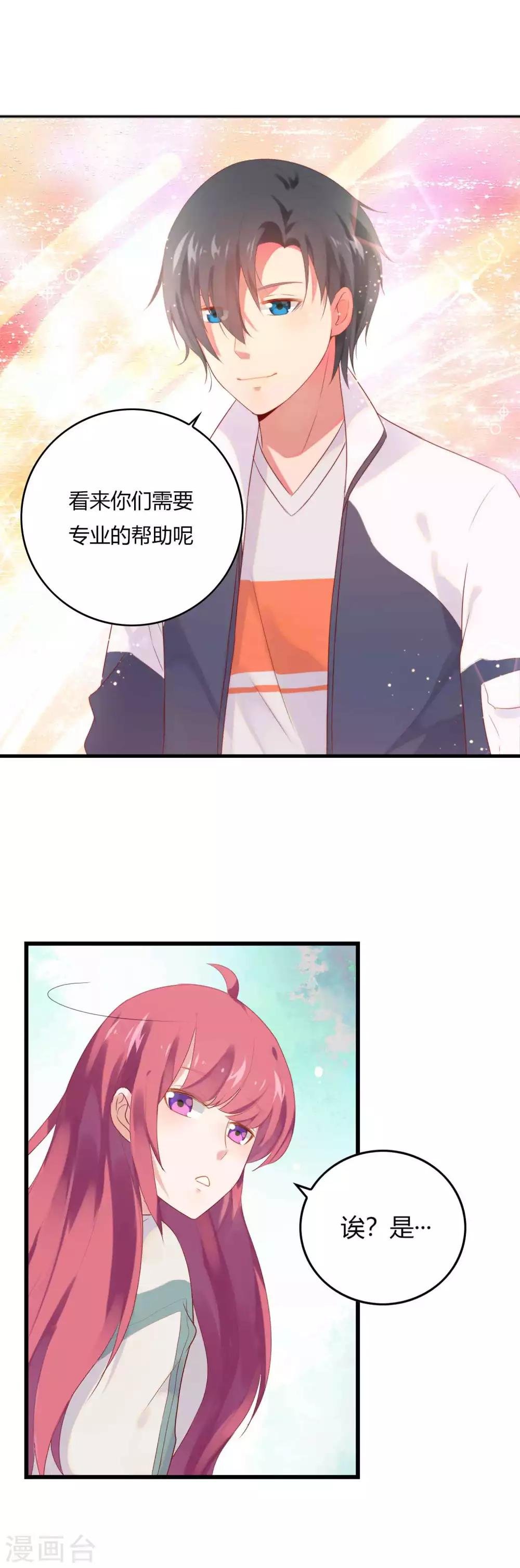 第4话 白富美出现了