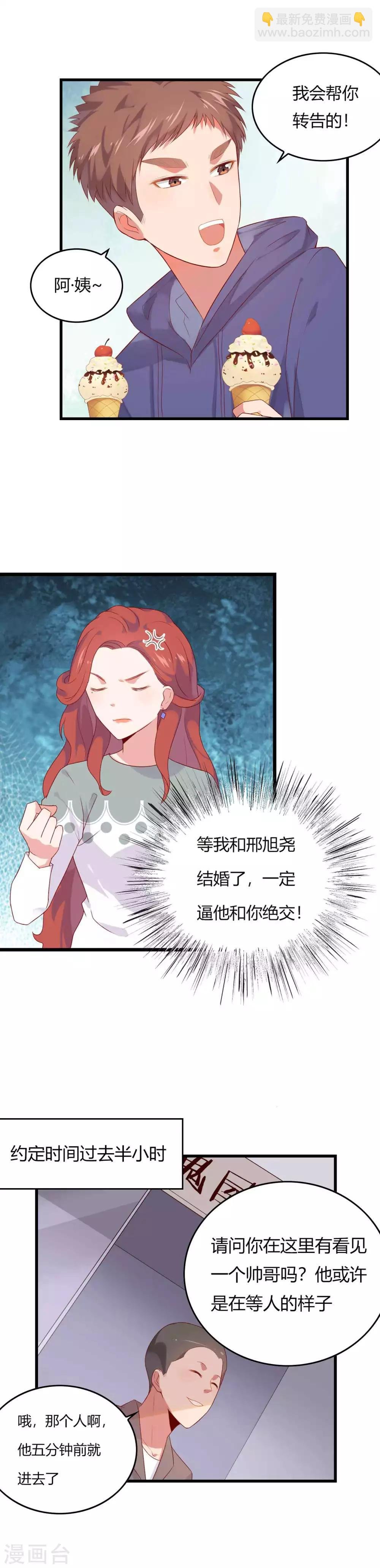 第5话 自己作怪不得别人