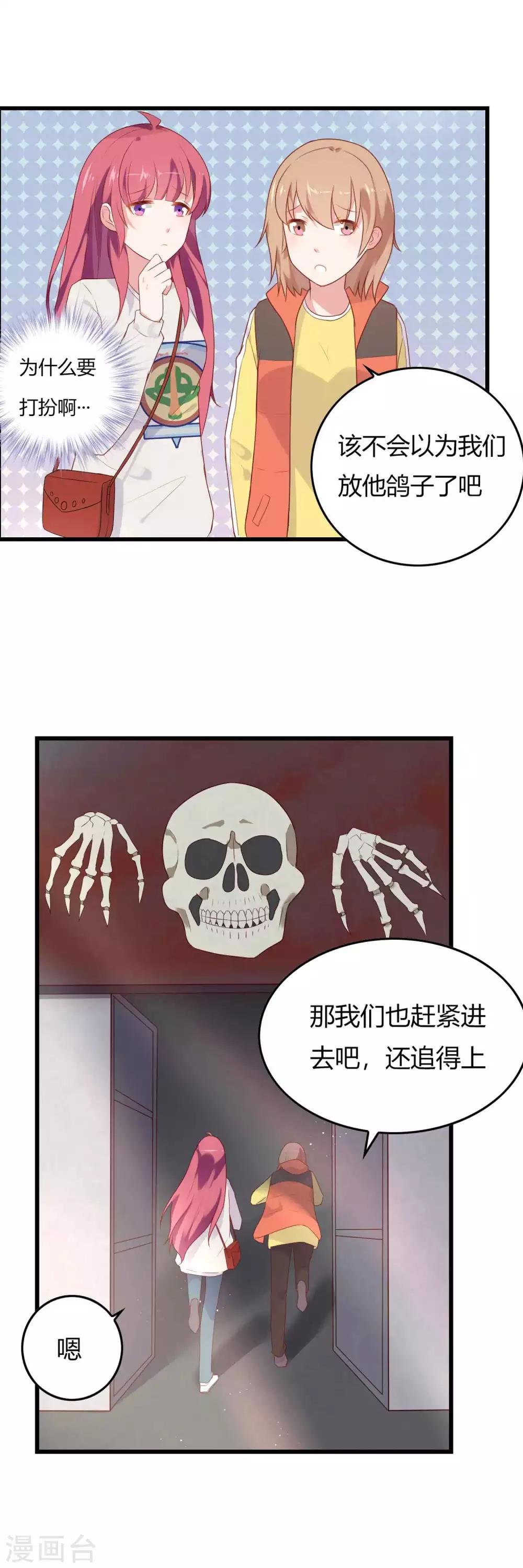第5话 自己作怪不得别人