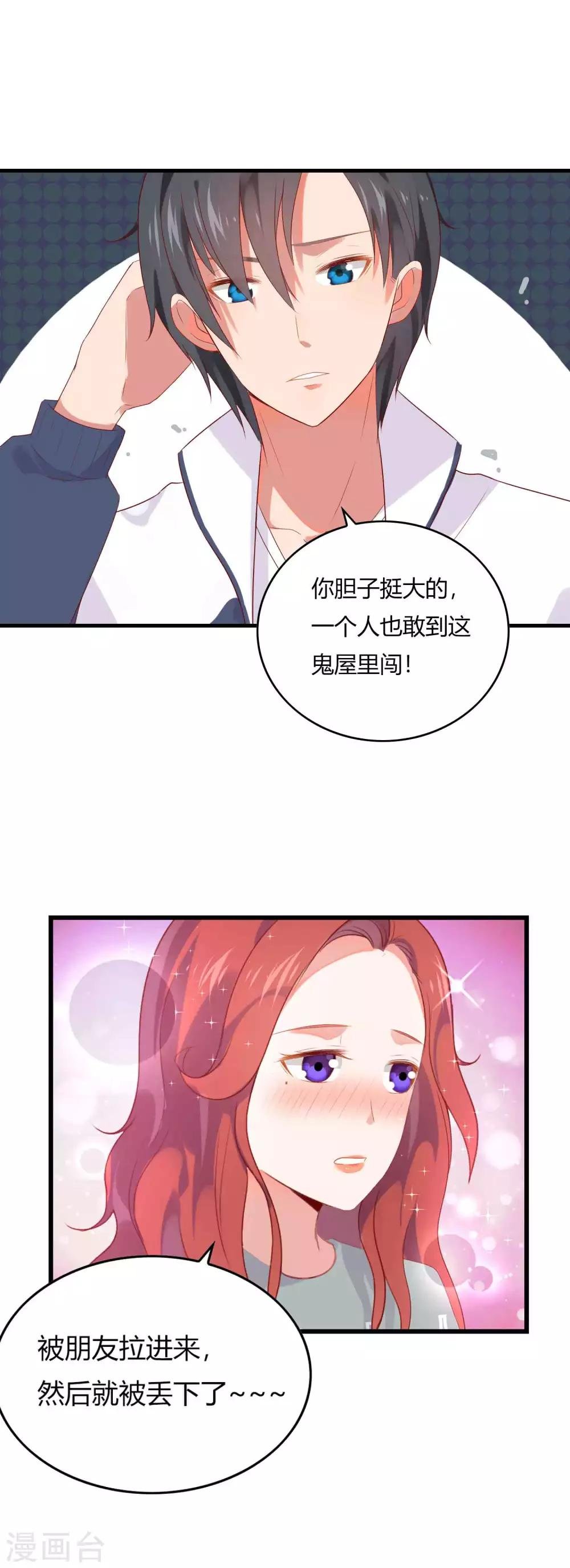 第6话 男主的作用