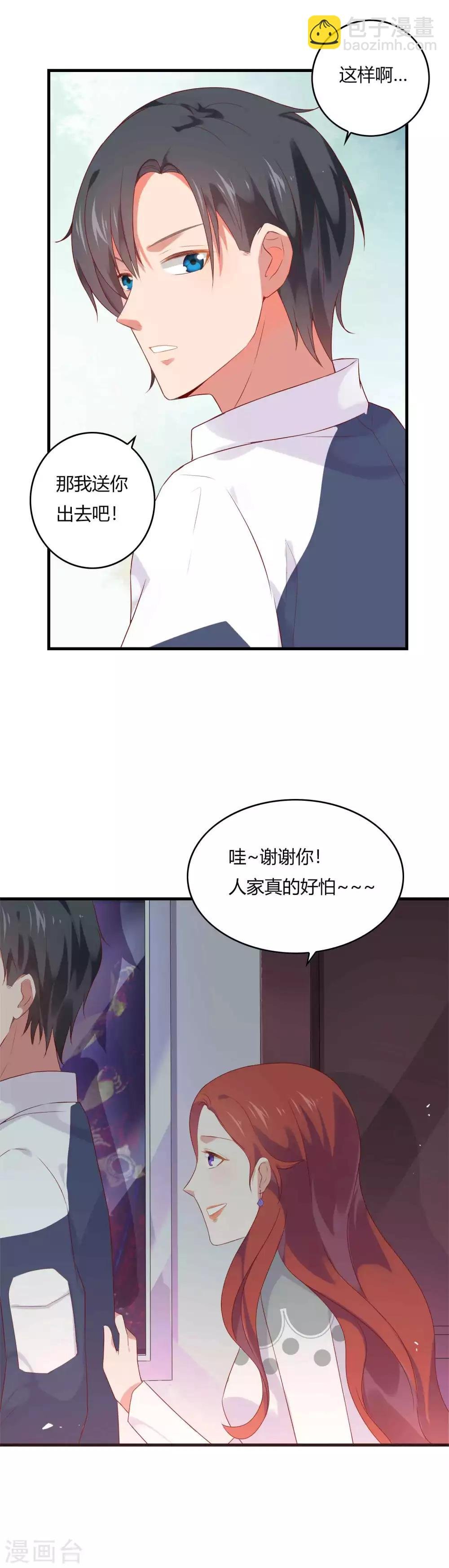 第6话 男主的作用