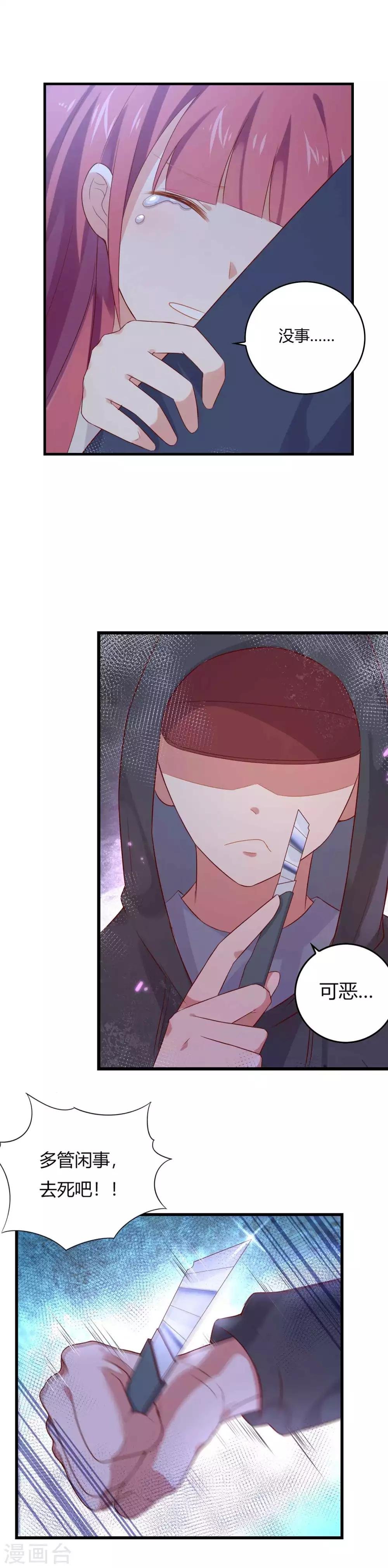 第7话 为了你都值得