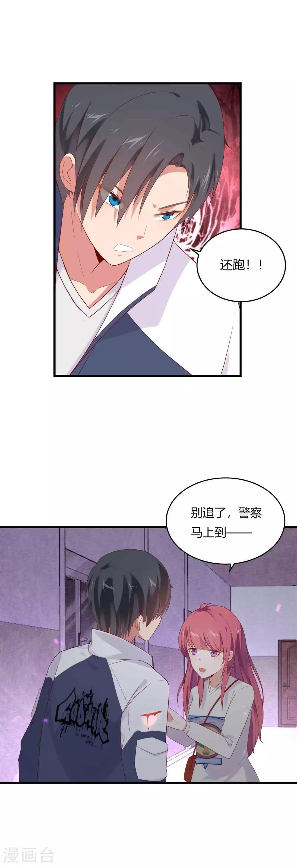 第7话 为了你都值得
