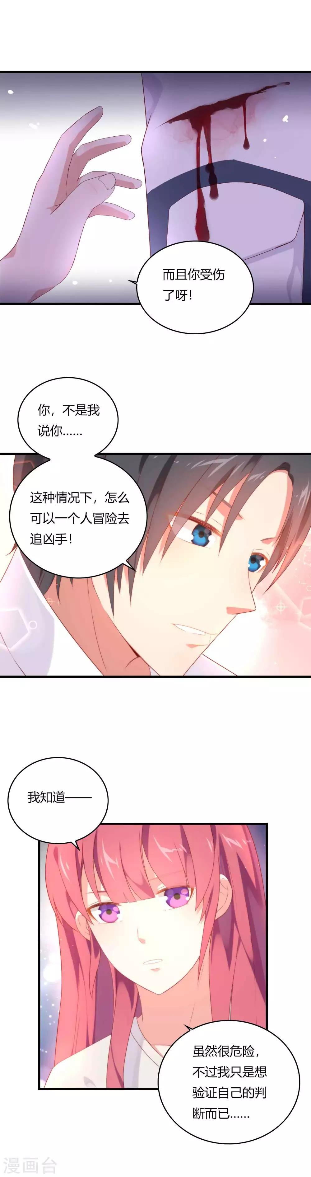 第7话 为了你都值得