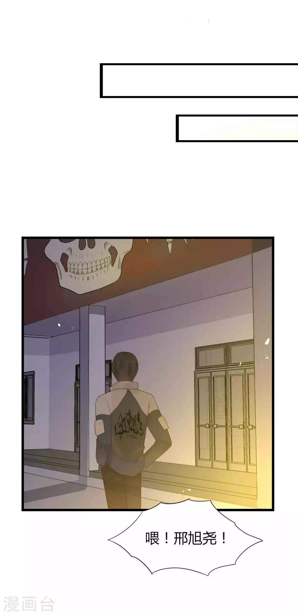 第8话 小心背后的人