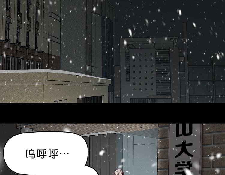 第9话 游戏开始