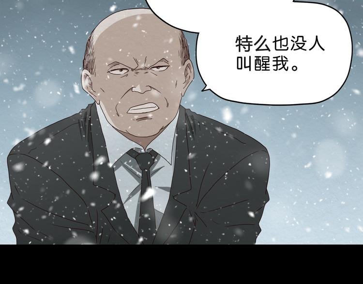 第9话 游戏开始