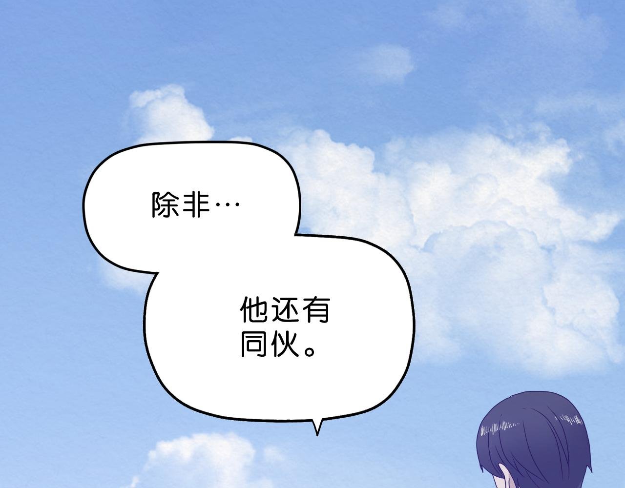 第10话 怂货