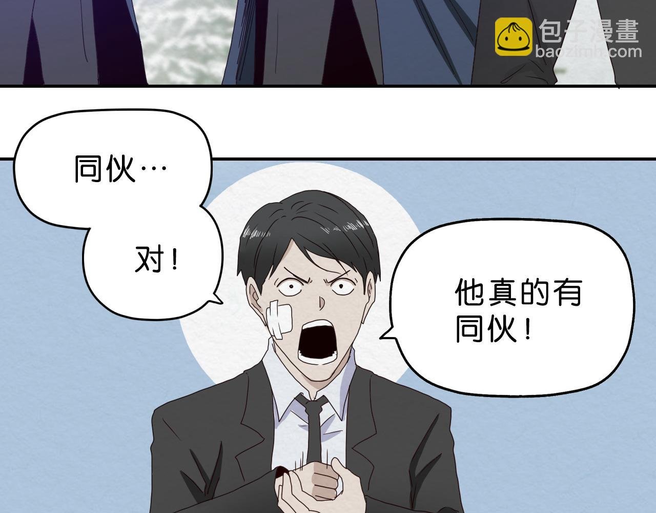 第10话 怂货