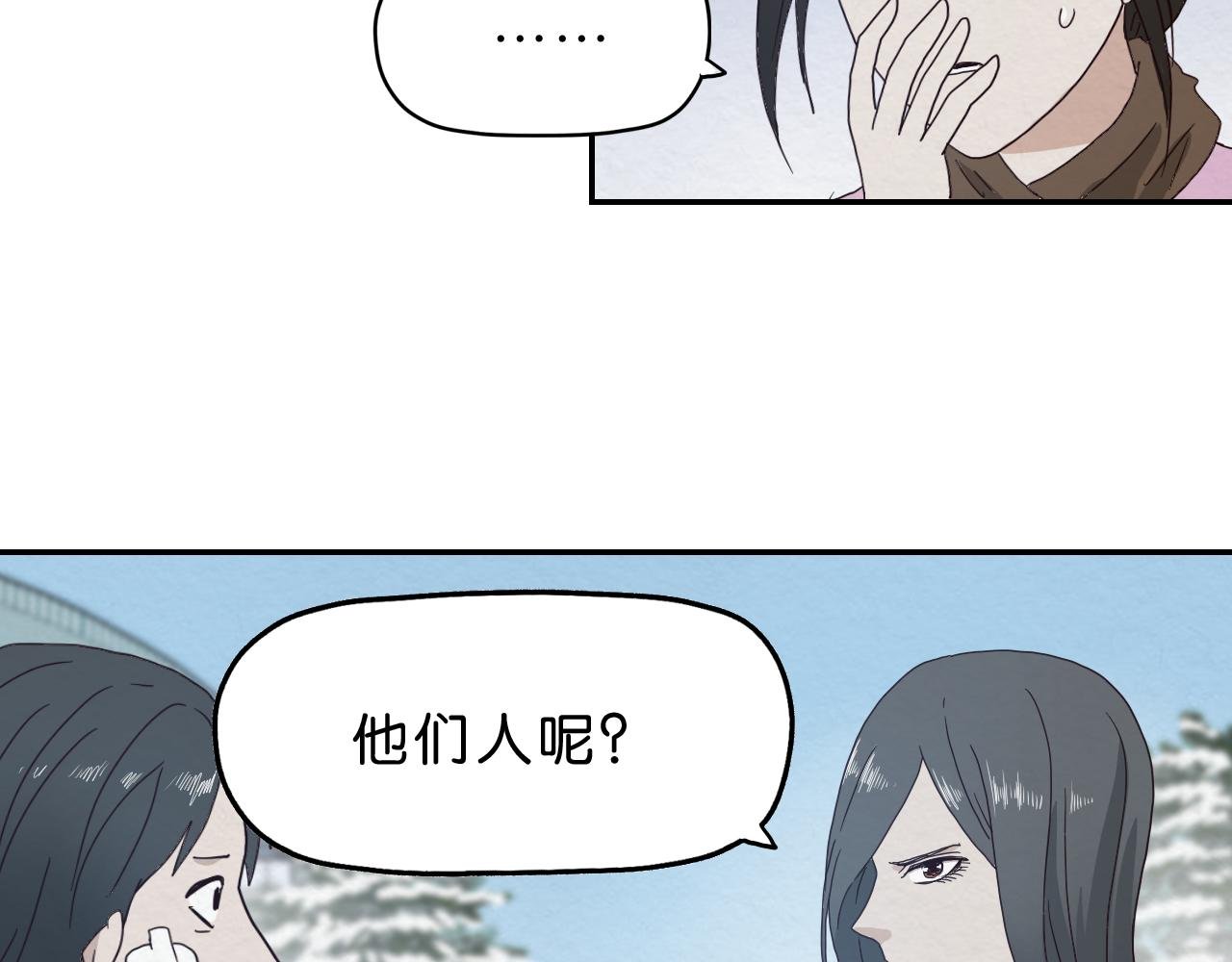 第10话 怂货