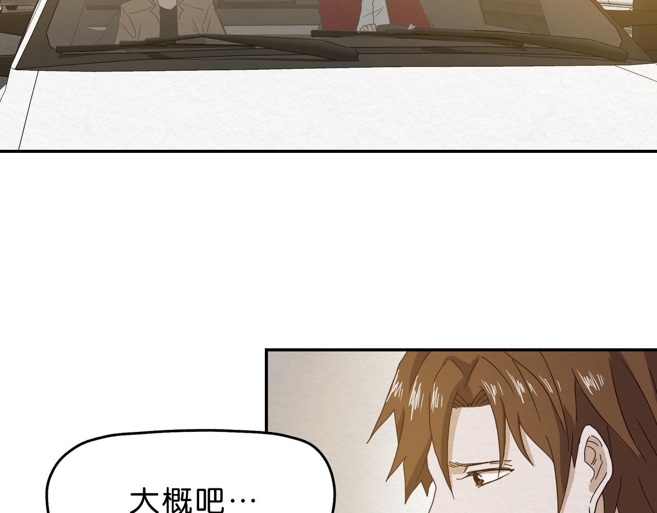 第10话 怂货