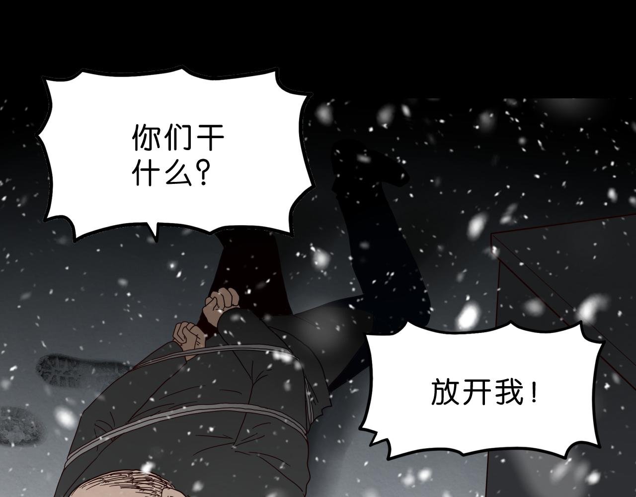 第10话 怂货