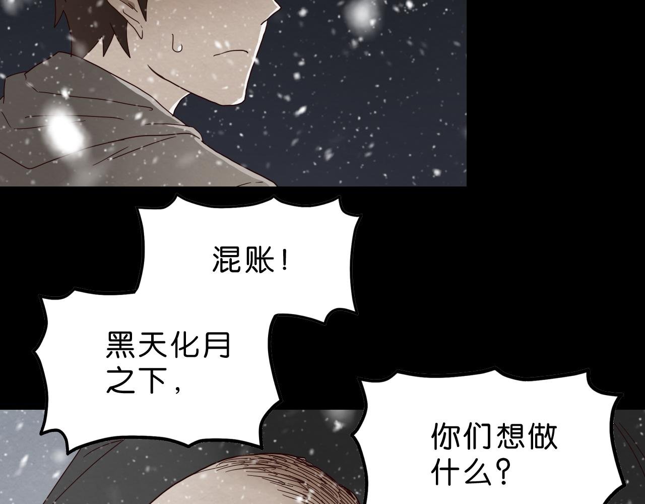 第10话 怂货