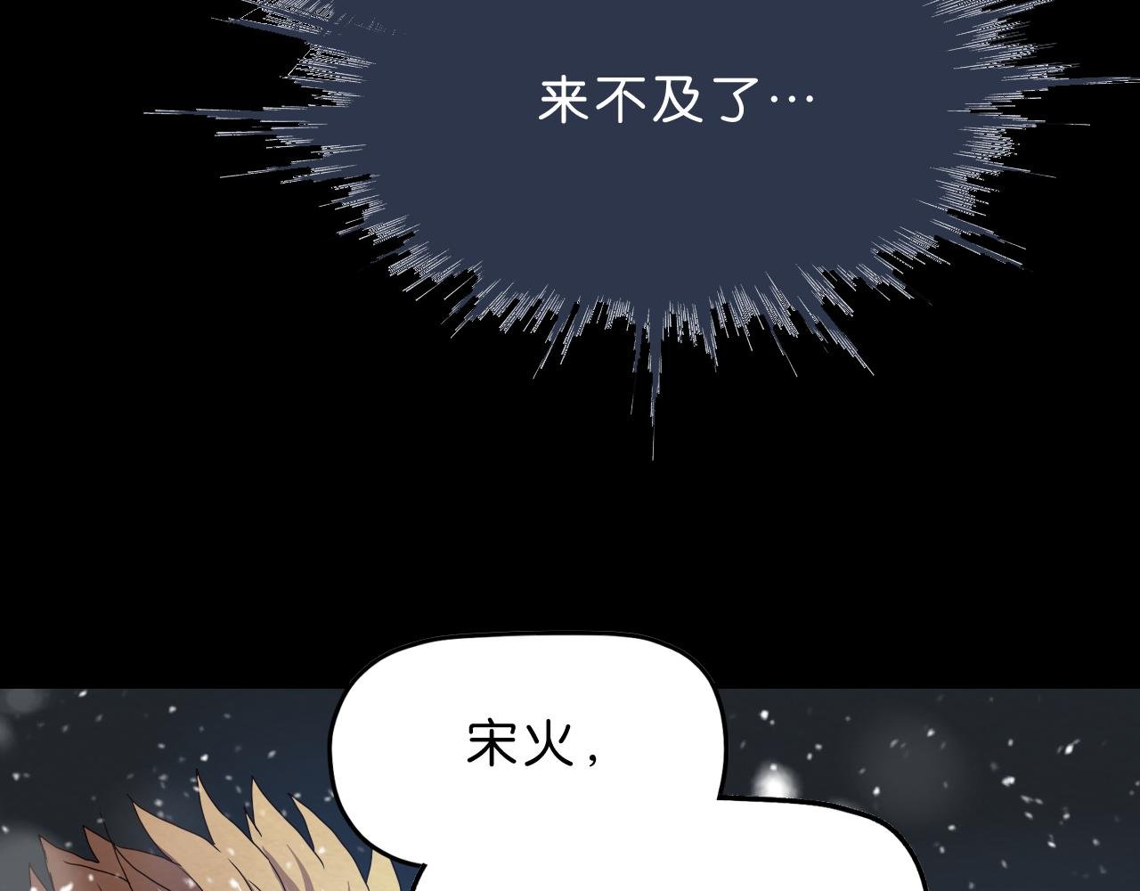 第10话 怂货