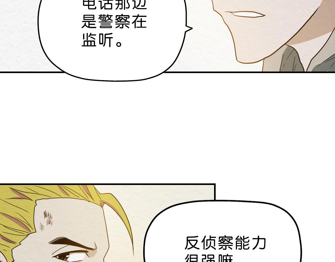 第11话 自由丧失