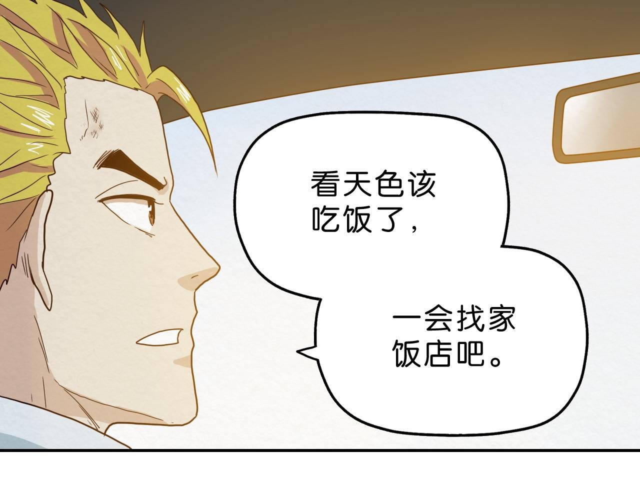 第12话 熟人