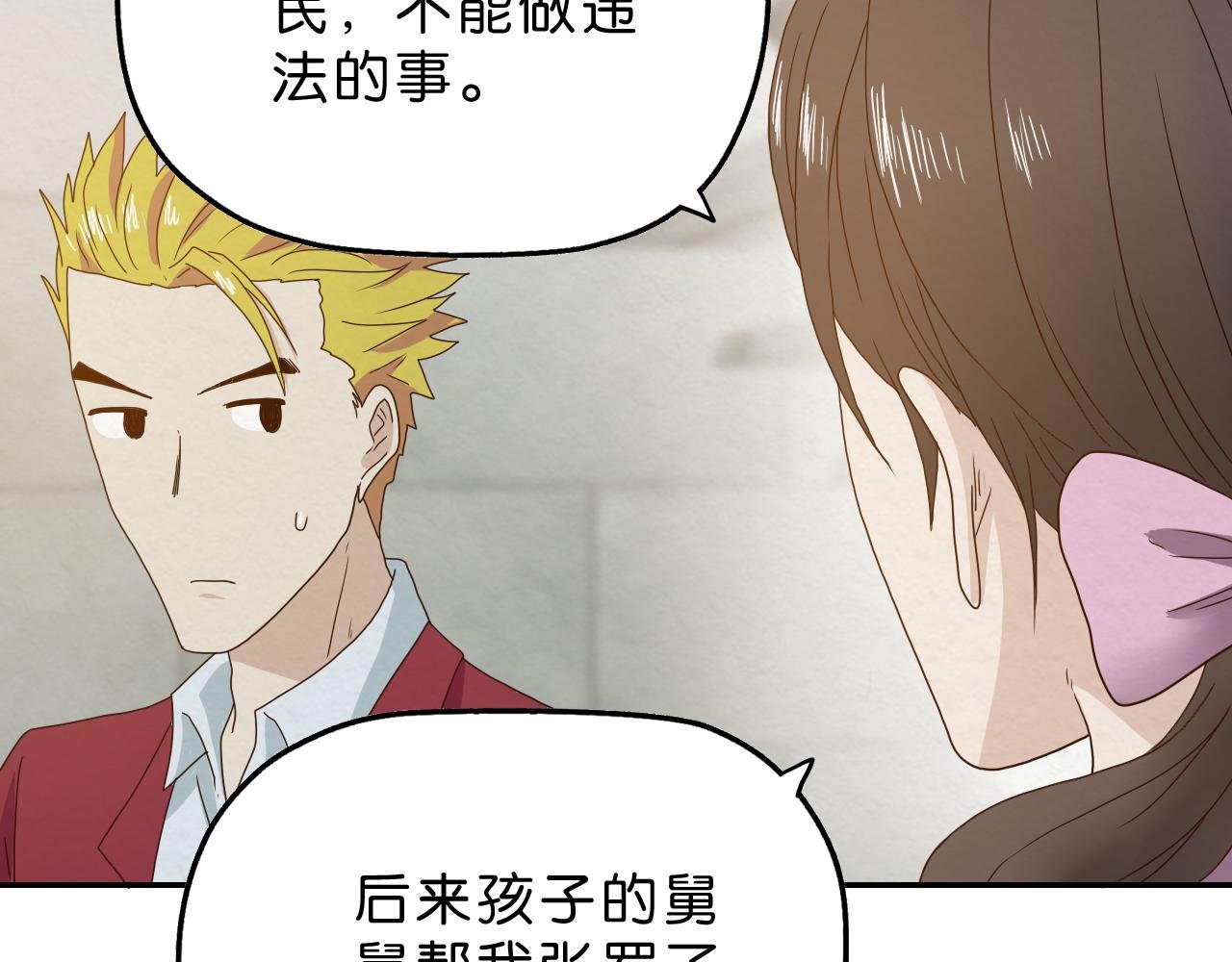 第12话 熟人