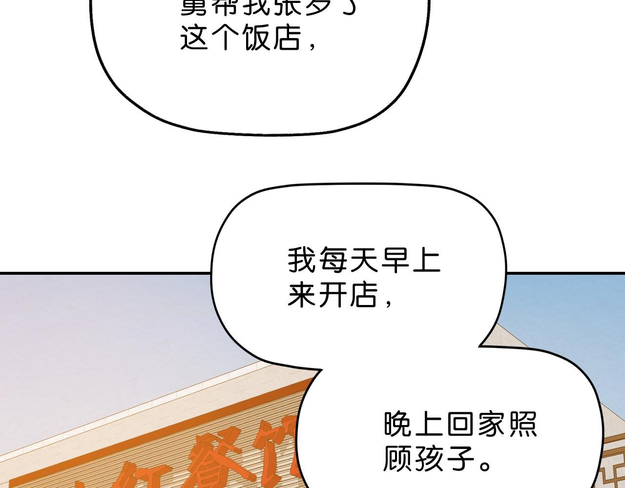 第12话 熟人