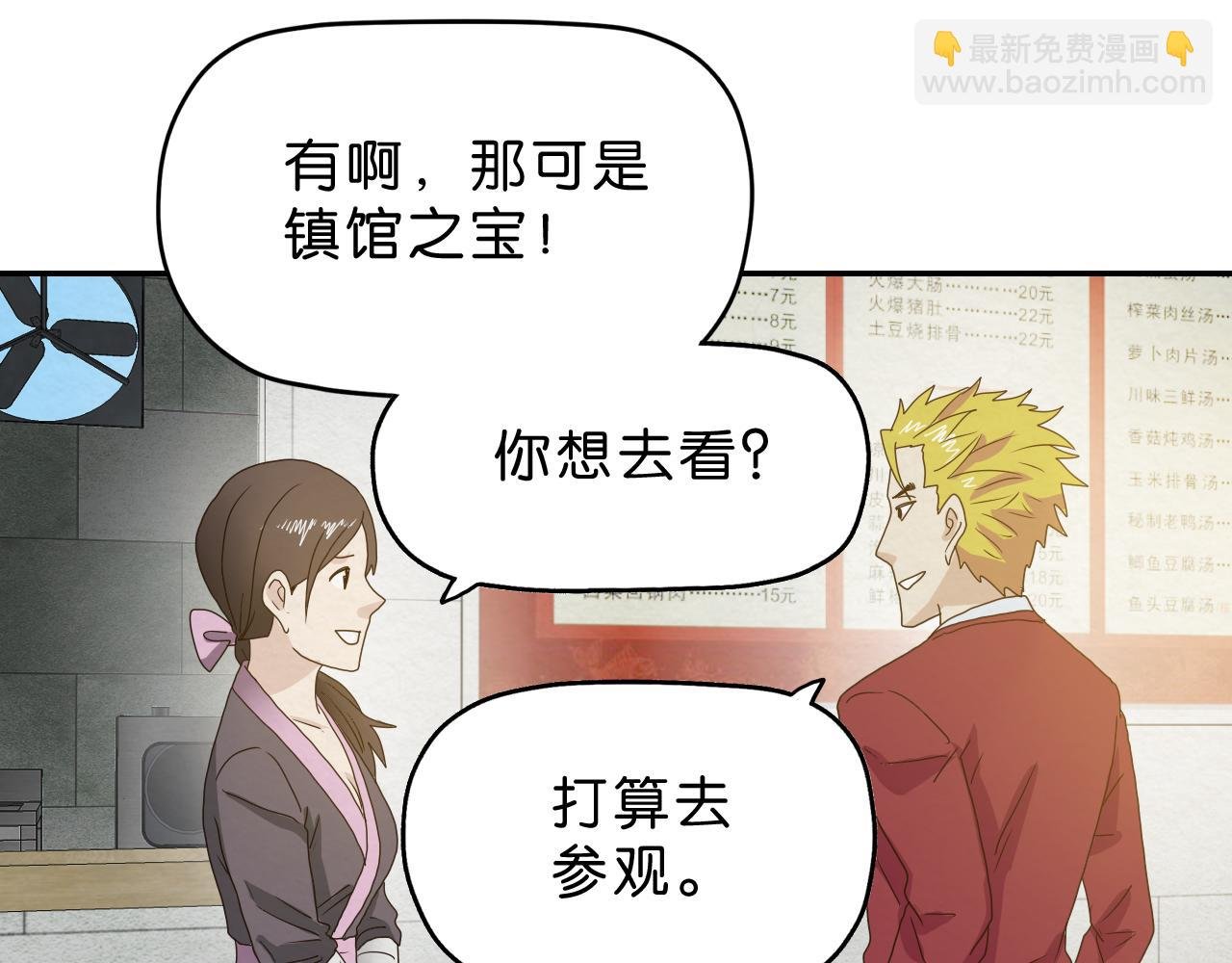 第12话 熟人