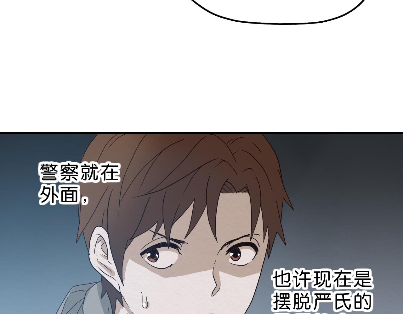 第13话 陌生