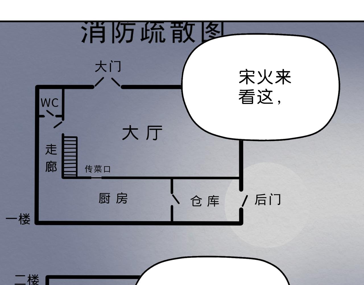 第13话 陌生