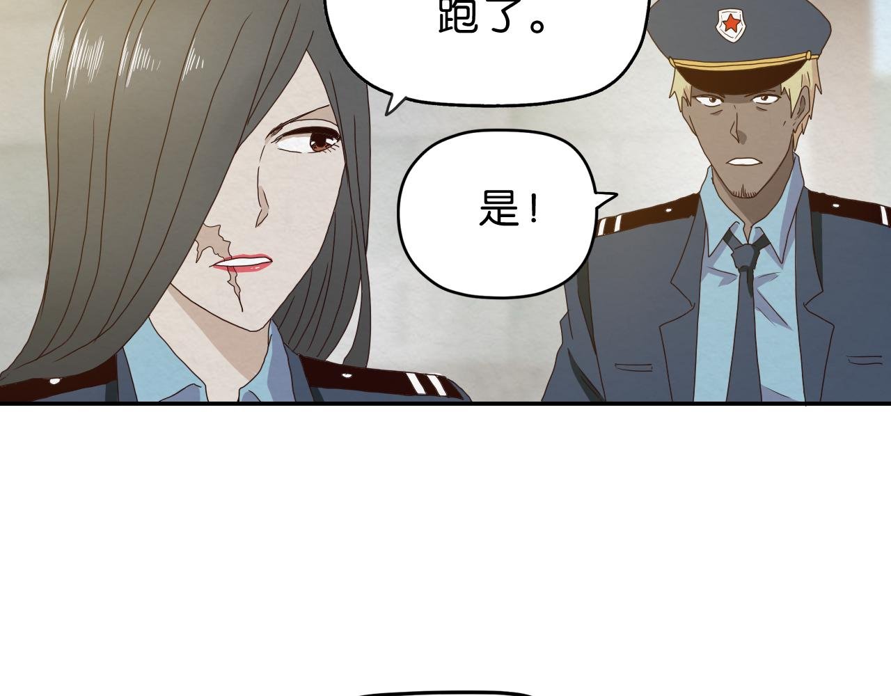 第13话 陌生