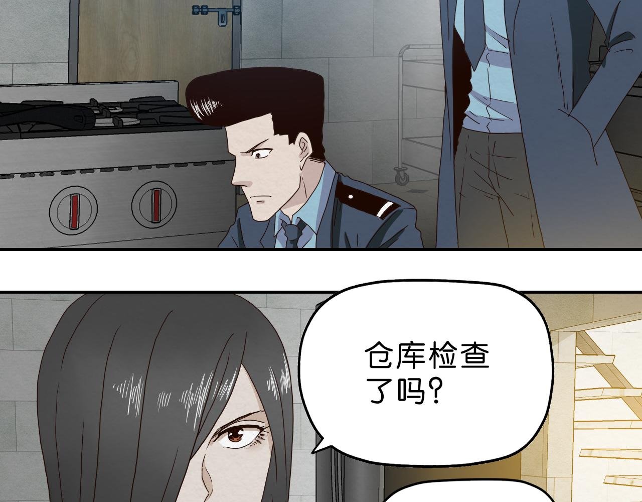 第14话 暴食