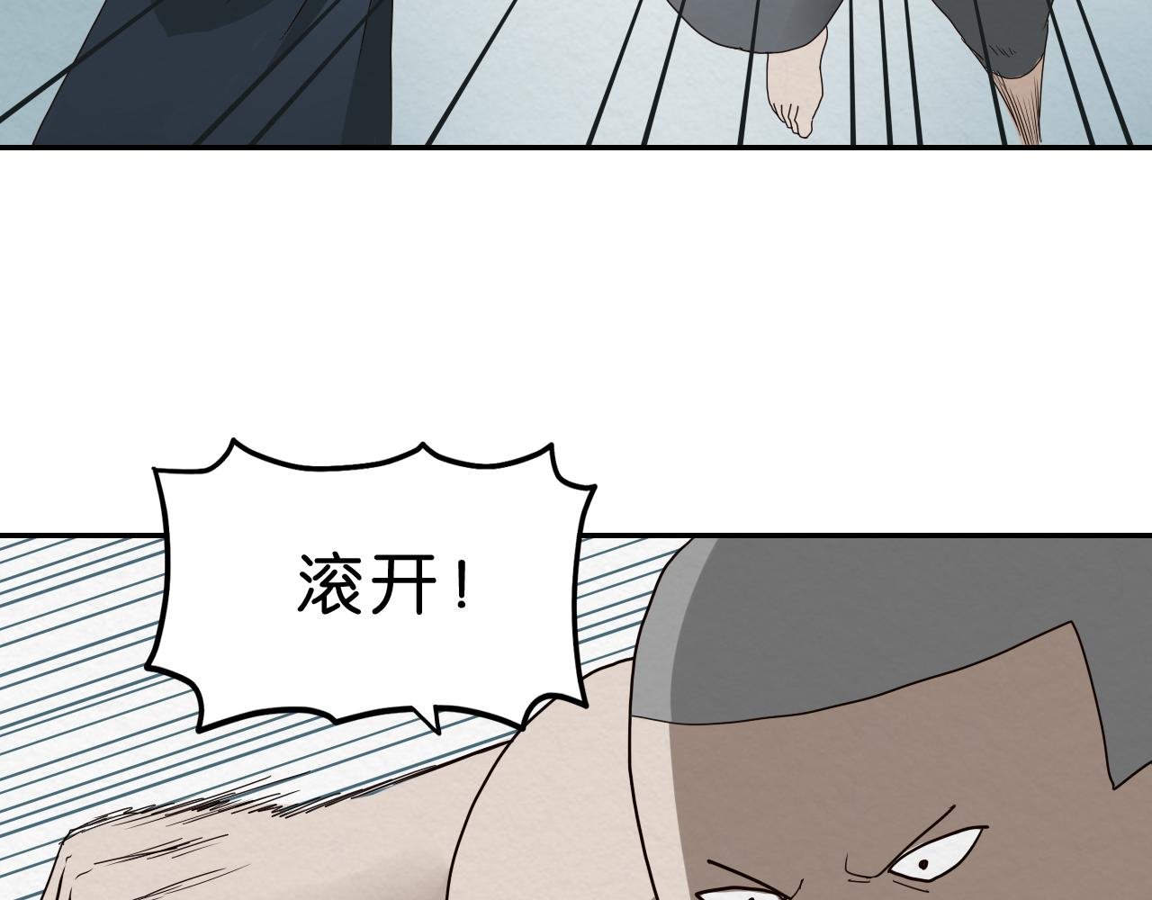 第14话 暴食