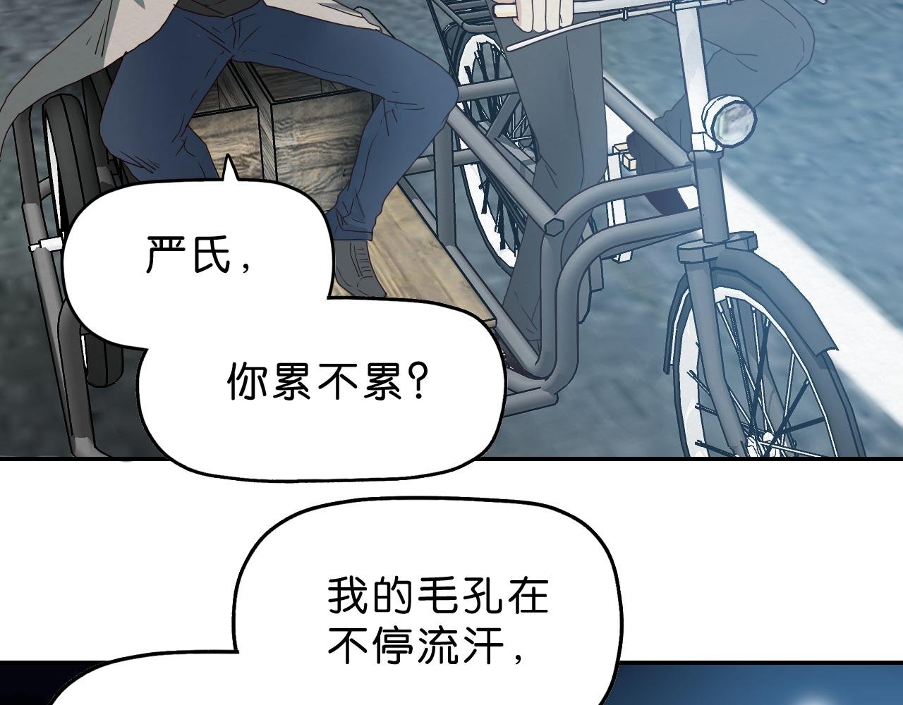 第17话 喘息