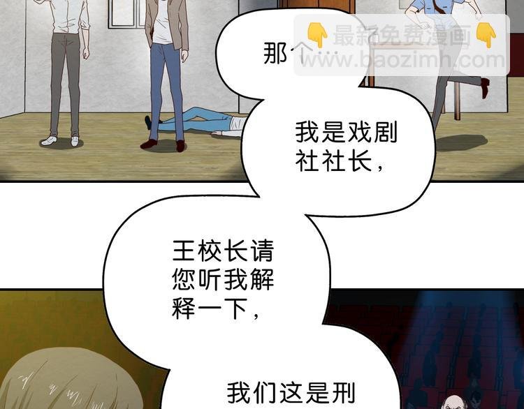 第1话 越危险的地方越安全