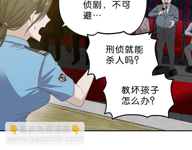 第1话 越危险的地方越安全