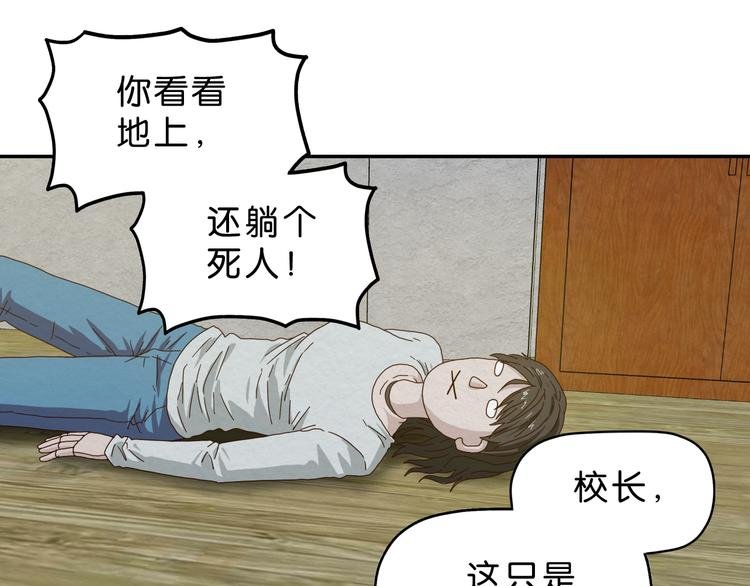 第1话 越危险的地方越安全