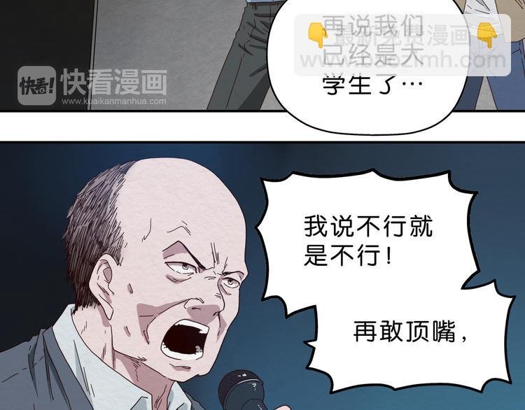 第1话 越危险的地方越安全