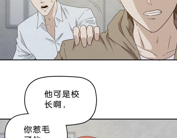 第1话 越危险的地方越安全