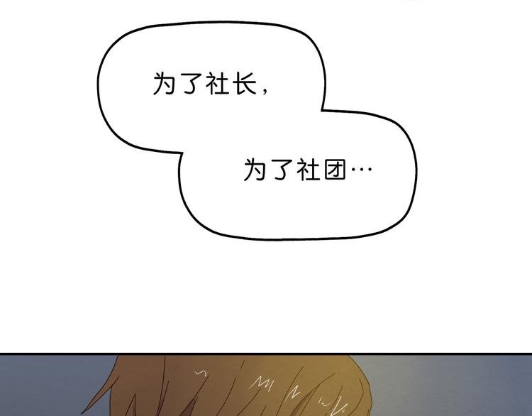第1话 越危险的地方越安全