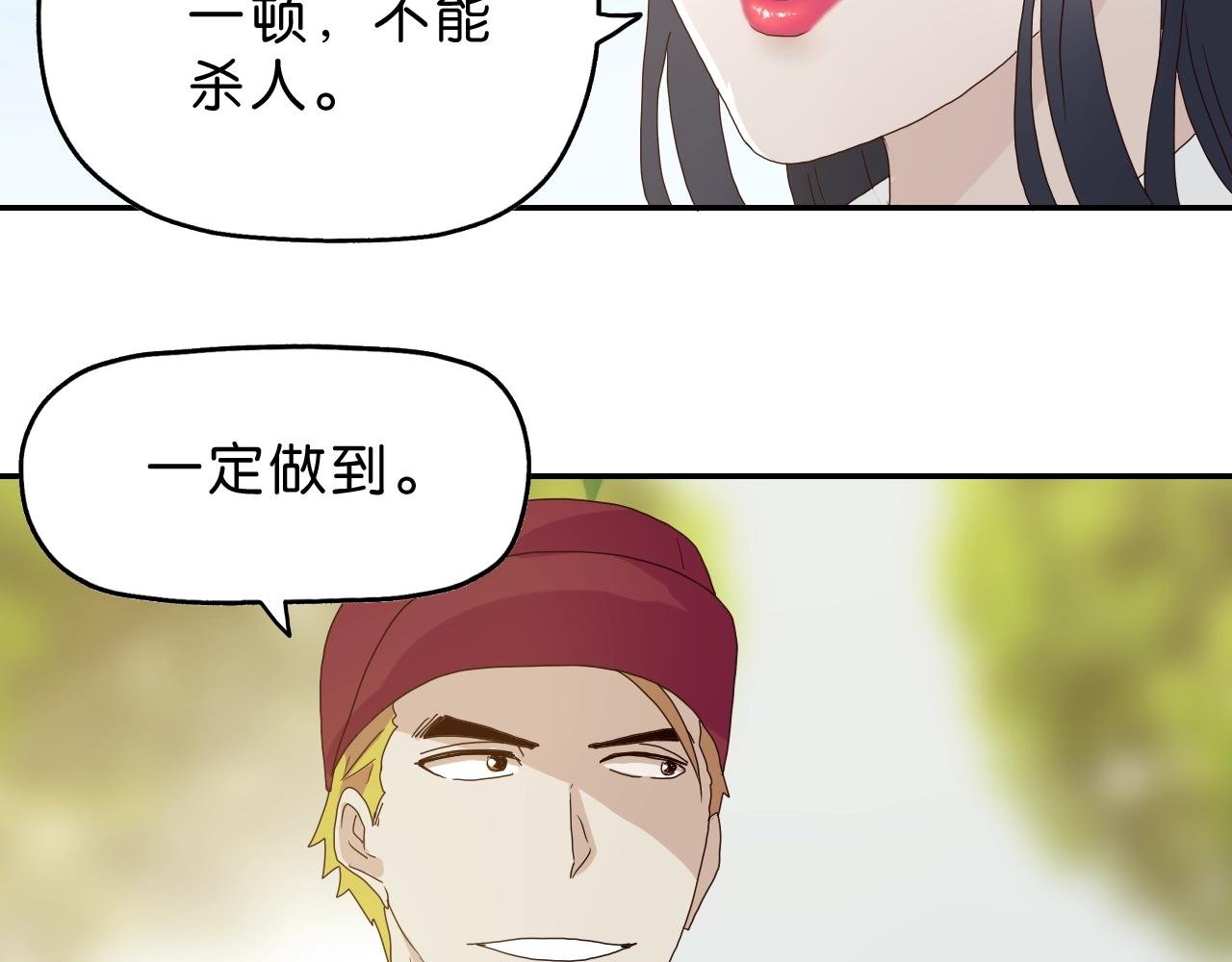 第19话 征兆