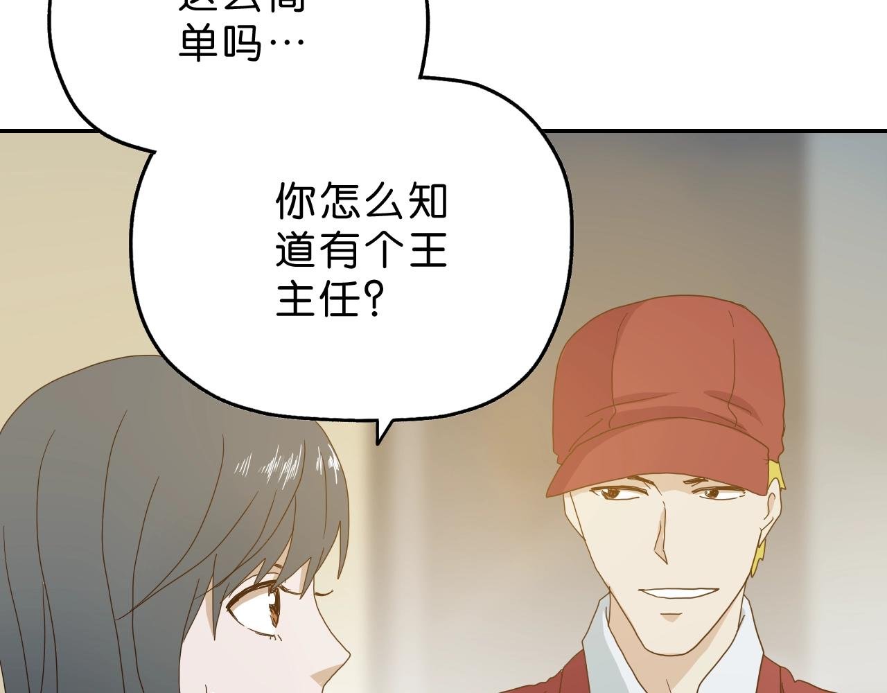 第19话 征兆