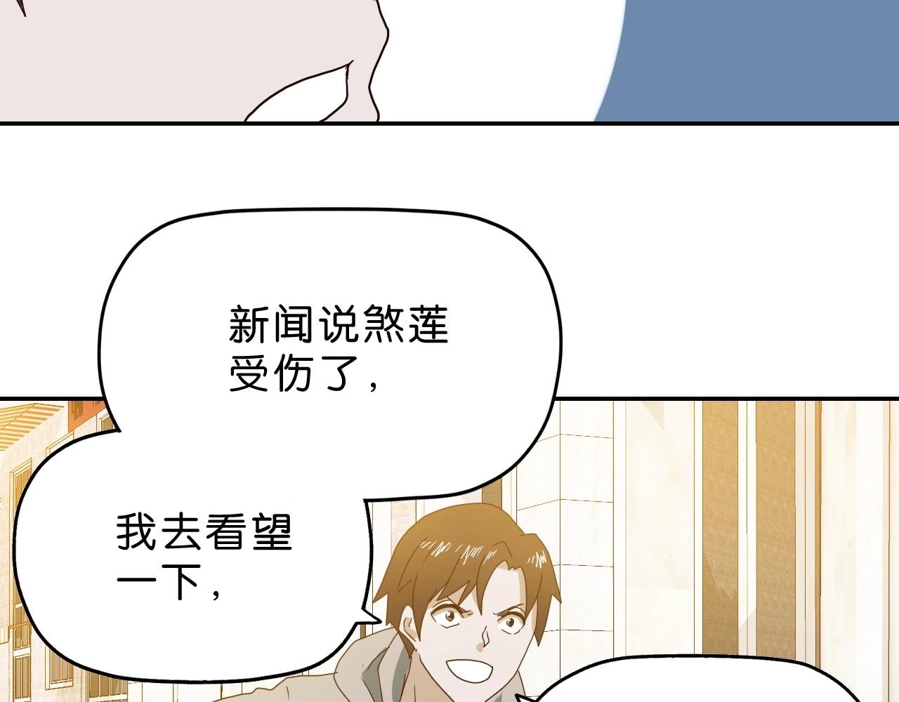第24话 千钧一发