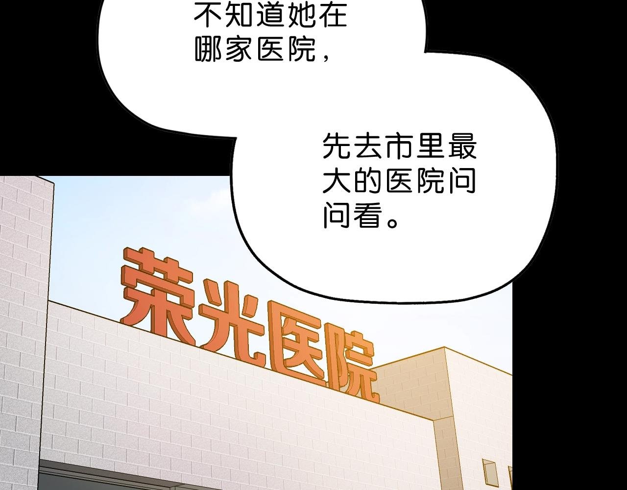 第24话 千钧一发