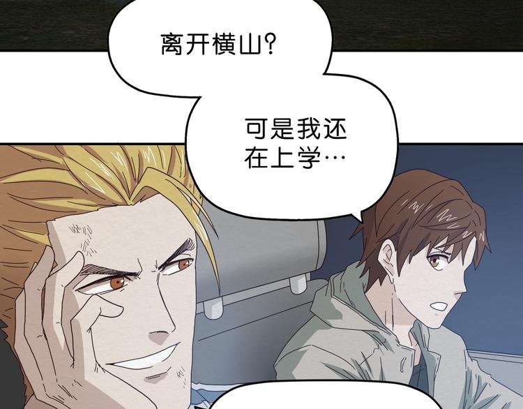 第2话 试探