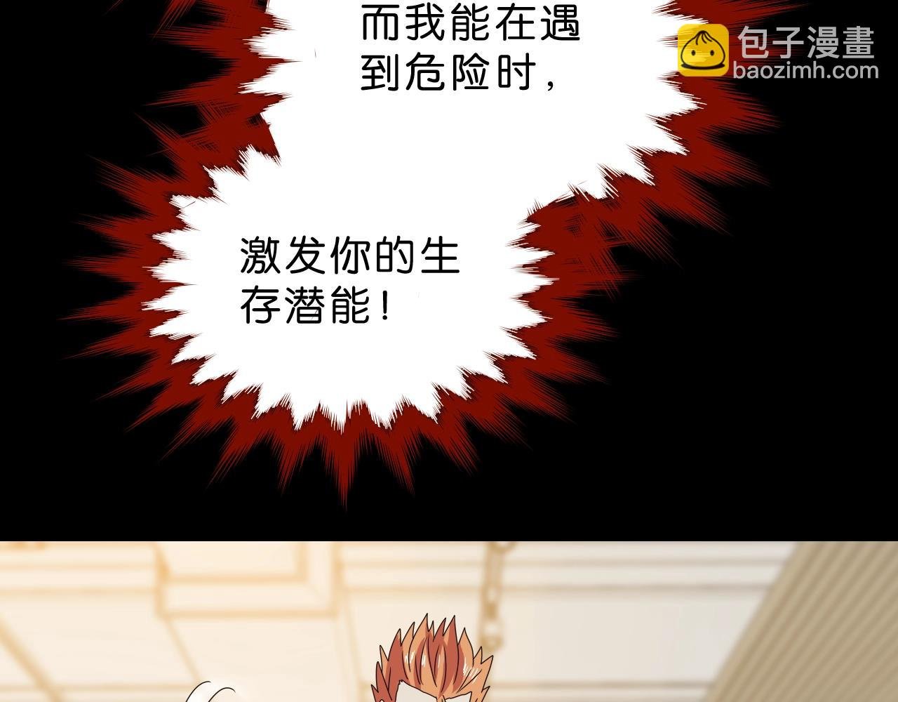 第29话 另一个我
