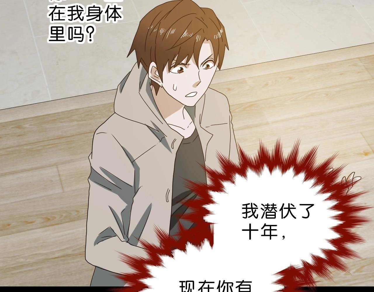 第29话 另一个我
