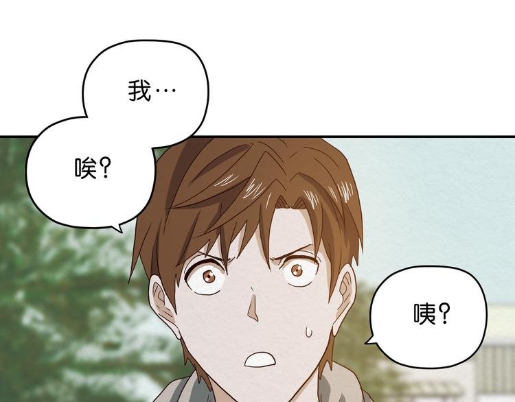 第5话 难道要翻车？