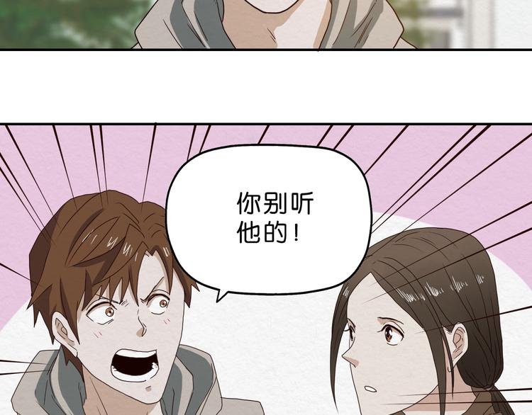 第5话 难道要翻车？