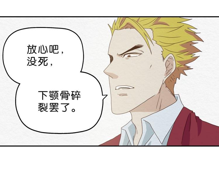 第5话 难道要翻车？
