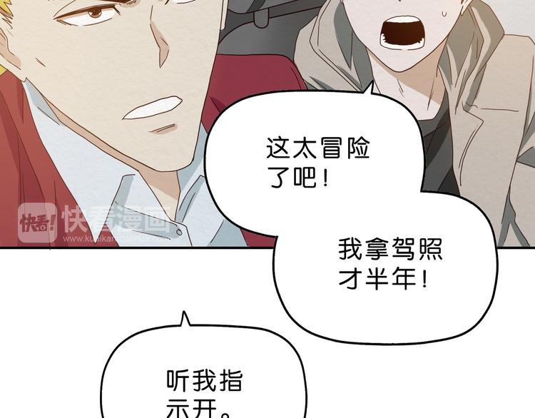 第6话 女主角？